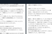 【悲報】セクシー女優「新法のせいでオファーが0になりました。引退します」