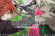 テイルズオブシリーズ最新作、早くもアニメ化決定！