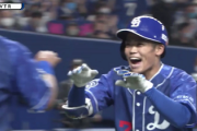 【悲報】根尾昂さんのホームラン、覚醒ではなくマグレだったもよう