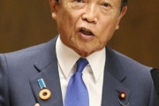 麻生財務相「あなたも147日間、休まず働いてみたことありますか」→SNS上の一部の人達が猛反発