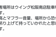 【悲報】めちゃくちゃダサい車、盗まれる