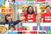 【櫻坂46】2週目のゆーづ、食レポ前に絡まれるwww【ラヴィット】