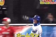 【中居正広の3番勝負】DeNA牧、ホームラン！