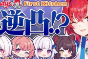 【にじさんじ】アンジュによる『さんばか×さくゆい×ウェンディーズ』の逆凸食レポとかいう謎の配信がある模様
