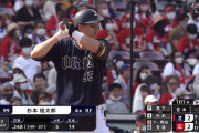 オリックス・杉本、打率.245に乗せ完全復活ｗｗｗｗｗ