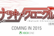 【朗報】XboxOne専用STG『ナツキクロニクル』、開発継続が決定！年末前後に発売へ！！