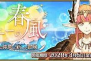 【FGO・画像あり】　今年のイベント全部クソじゃないか・・・？←〇〇〇〇とか面白かっただろ・・・。