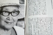 【韓国報道】「在日同胞の民族教育をなぜ弾圧するのか」と日本政府に抗議した日本人作家の文書が発掘