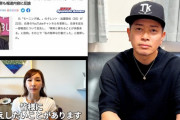 【正論】YouTuber宮迫さん「たった一枚の写真で積み上げて来たものが全て壊されるって酷すぎない？」