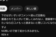 京大生のバチャ豚、ガチ恋したVtuberに法的措置を取られてしまう…