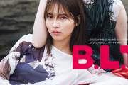 櫻坂46中嶋優月＆村山美羽『B.L.T.8月号』の表紙＆巻頭に登場！裏表紙を飾るのは同期の小島凪紗