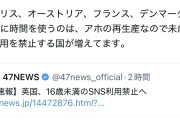 ひろゆき「SNSに時間を使うのはアホの再生産なので未成年のSNS利用を禁止する国が増えてる」  [6/15]