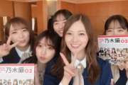 【乃木坂46】乃木撮VOL.02が発売わちゃわちゃ告知動画ｷﾀ━━━(ﾟ∀ﾟ)━━━!!