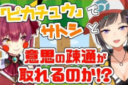 VTuber 【早瀬走・宝鐘マリン】この後20時よりコラボ配信ｸﾙ――(ﾟ∀ﾟ)――!!カオスな予感しかしねぇｗｗｗｗ