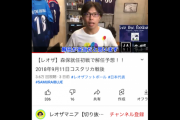 【悲報】某Youtuberさん、森保就任後初戦の段階で無能を見抜いていたwwwww