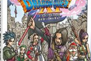 【終了】ドラクエやり込みYouTuberさん、ガチ勢に目を付けられ無事死亡