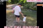 【動画】川で遊んでる子供が流される瞬間、ガチで突然すぎる・・・【注意喚起】