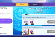 【ポケモンUNITE】ミッション「マンムーで12勝しろ！」←もしかして運営は馬鹿なのでは･･