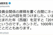 【悲報】フィフィさん、とんでもない知識をTwitterで披露してしまうwww