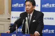 【経済対策】立憲民主党・枝野幸男「経済的弱者に重点的に対応を！」→記者「玉木さんが消費減税がといっていたが？」→枝野「コメントする立場にはない」