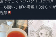 【画像】鬼滅女子、カフェの来客用ノートにめちゃ上手いイラストを描き上げるｗｗｗｗ