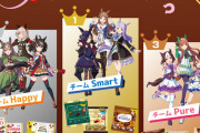 【ウマ娘】明治コラボの主人公組が・・・