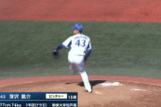 DeNAドラ５・深沢鳳介投手、ファームの巨人戦でプロ初登板！