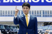 佐藤隆太さん、ビッグモーターCM契約解除！所属事務所公式サイトで発表