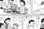 【緊急画像悲報】のび太くん、なんJ民だったwwwwwww