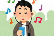 【画像】ワイ「高級イヤホン買ったぞ！！！！…………よし…」←聴いてそうな音楽