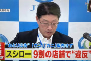 【速報】スシロー、CMのウニやカニを実際には販売していなかった