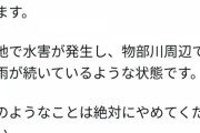 堤防のコンクリートブロックを剥がしてBBQの土台にするカス発生。オランダを救った少年が見たら泣くぞ