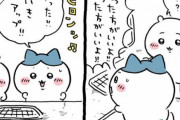 ”ちいかわ”最新話の「1UP」の呼び方を巡ってちいかわファンの間で「いちアップ派」と「いっきアップ派」の論争が白熱