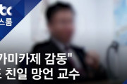 韓国の教育現場から出始めた歴史の真実…「日本は植民地時代、血税で学校やダムを作った。投資はしたが、収奪はしなかった」［10/11］