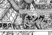 【訃報】キングダム最新話、ジ・アガ、死亡確定