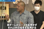 【短期決戦の鬼】ラミレス「オリックスを倒す方法？山本捨てて吉田全部敬遠する」