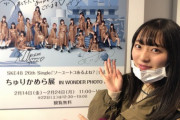 【STU48】今村美月さん「ちゅりかめら展に行ってきました！！！」