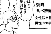 チー牛角「牛角潰せぇ！俺を安くしろおおおお」一般人たち「は？ふざけるなよ。食べて応援だ！」→牛角に予約が入りまくるw