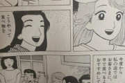 【画像】美味しんぼ、狂う