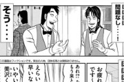 【上京】なんだよこの漫画ｗｗｗ【注意】