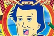 【画像】このツイッターのギャグ漫画面白すぎるｗｗｗ