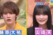 櫻坂46新センター山﨑天もビックリ！ 3/21放送「世界まる見え！テレビ特捜部」予告に登場