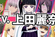 来年の「女性声優」アニメ起用確定数一覧！！　上位のメンツが数年前から変わってないと判明