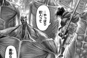 漫画「進撃の巨人」第33巻特装版が予約開始！1月8日に発売！