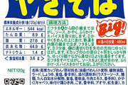 【議論】ペヤングの美味しい食べ方、あったら教えてください。