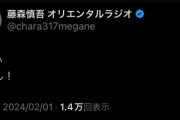 【乃木坂46】まさかOGメンバー！？本日恋人との同棲が発覚した藤森慎吾が意味深ポスト『おにぃ すまん！』