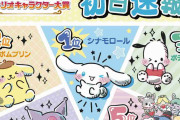 『サンリオキャラクター大賞』初日速報順位発表、「3大犬キャラ」が上位独占 JO1とコラボ「JOCHUM」が5位に初登場