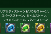 【パズドラ】終了まで残り2日！サノスの進化素材集めお忘れなｋ！！