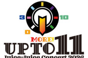 【ぴあアリーナMM追加公演】「Juice=Juice Concert 2026 UP TO 11 MORE！」開催！【2days】★3
