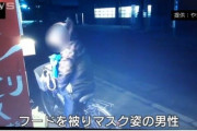 【愕然】男「無人販売機に100円だけ入れて全部持ち帰ったろ！金払っとるからお客様やぞw」→結果…